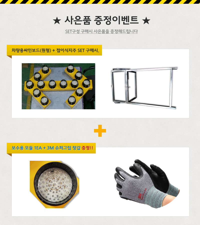차량용 싸인보드 승용차용
