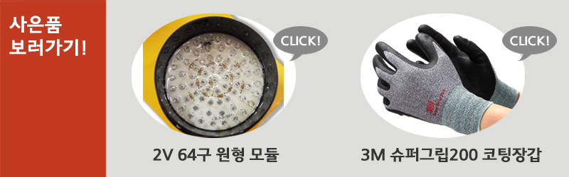 차량용 싸인보드 승용차용