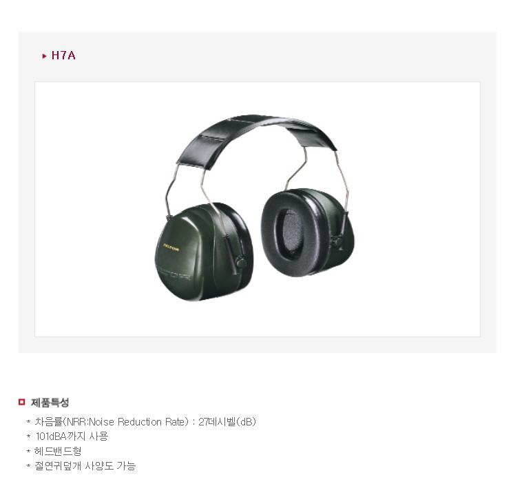 3M 청각보호 귀마개_일반귀덮개