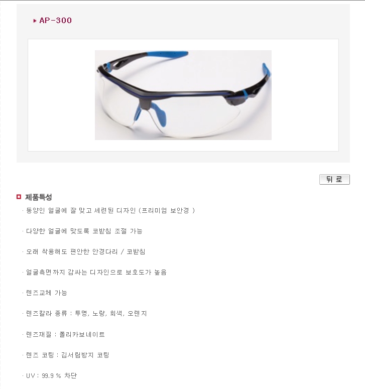 3M 플라스틱보안경