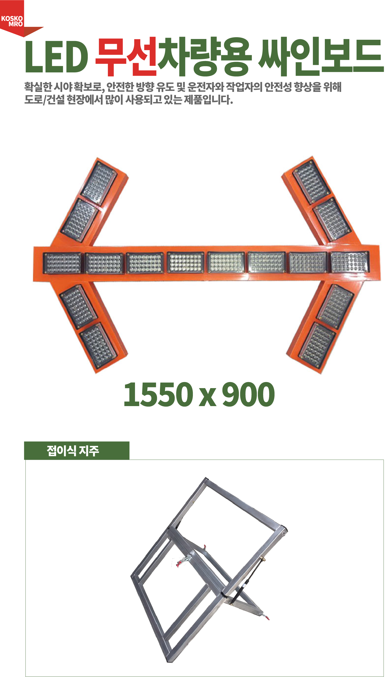차량용 싸인보드