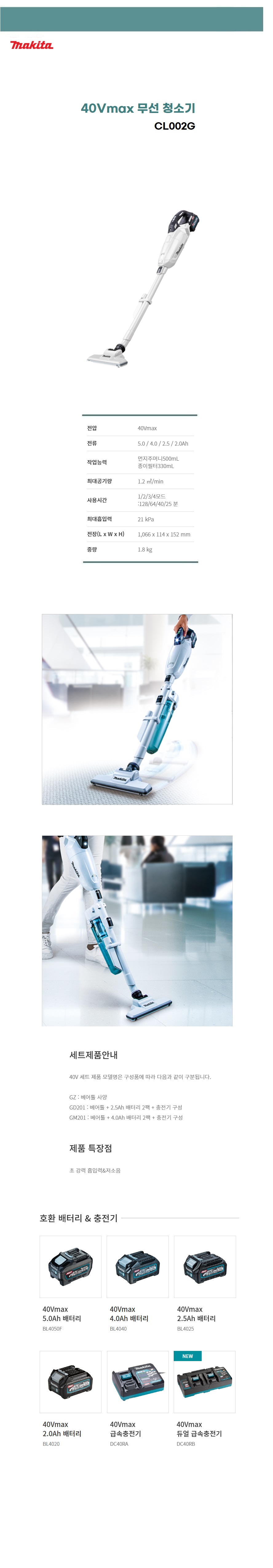 마끼다 청소기 40Vmax 청소기 - 먼지주머니 타입  화이트 (BL) 베어툴(몸체만)