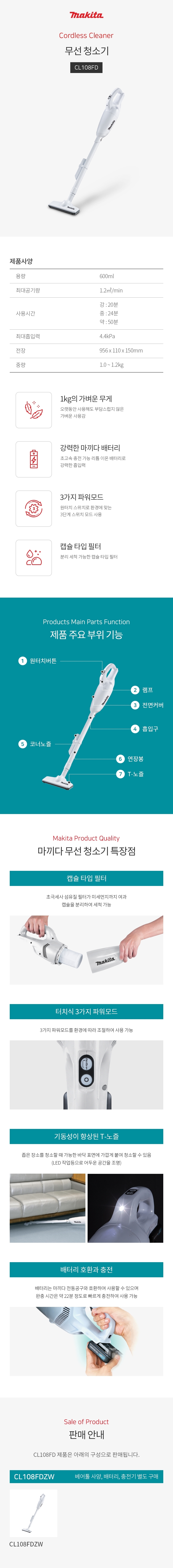 마끼다 청소기 12Vmax 청소기 베어툴(몸체만)