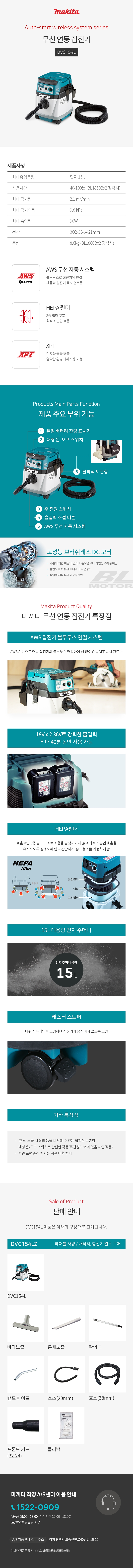마끼다 집진기 18Vx2 무선 연동 집진기 (BL  AWS) 베어툴(몸체만)
