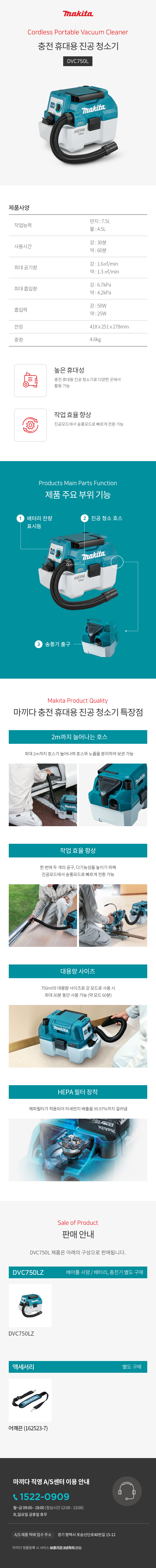 마끼다 집진기 18V 집진기 (BL  HEPA 필터) 베어툴(몸체만)