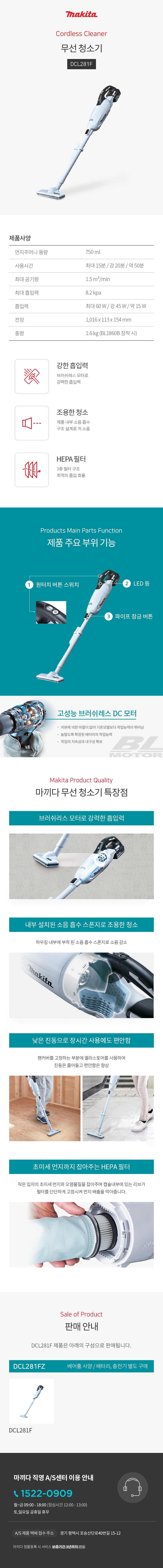 마끼다 청소기 18V 청소기 (BL) 베어툴(몸체만)