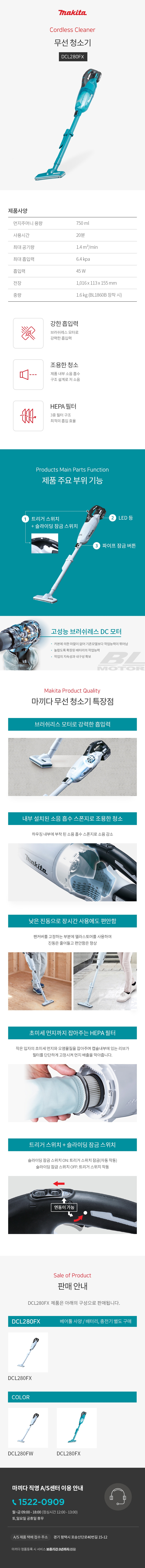 마끼다 청소기 18V 청소기 (BL) 베어툴(몸체만)