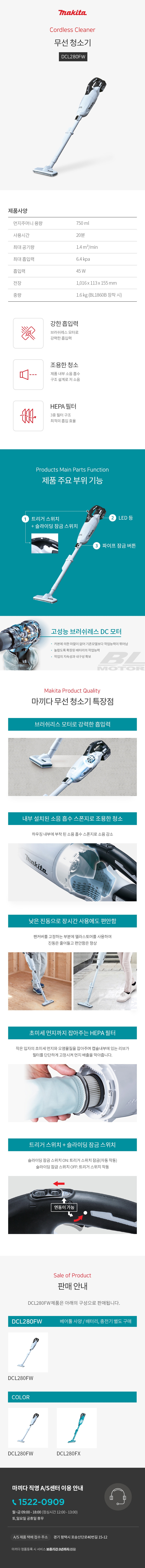 마끼다 청소기 18V 청소기 (BL) 베어툴(몸체만)