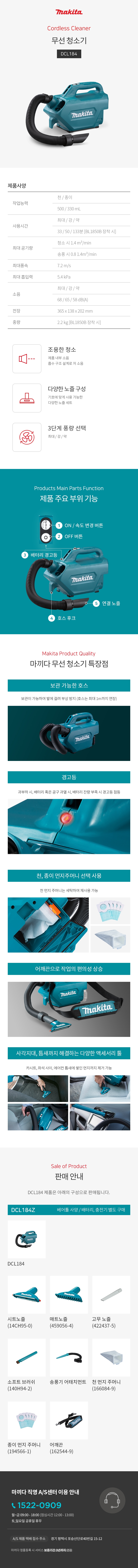 마끼다 청소기 18V 청소기 베어툴(몸체만)