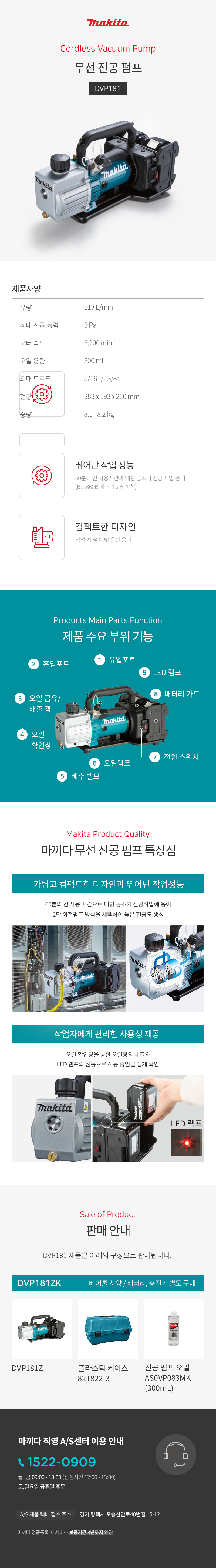 마끼다 진공펌프  베어툴(몸체만)