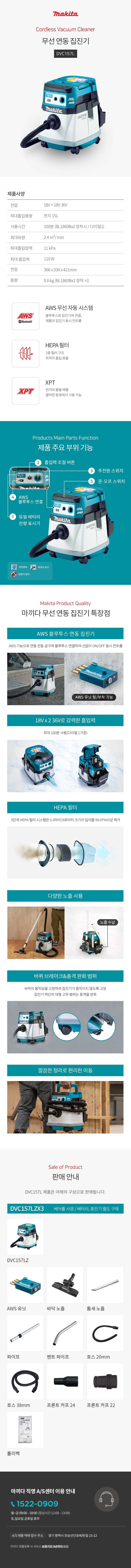 마끼다 집진기 18Vx2 무선 연동 집진기 (BL  AWS  유닛 포함) 베어툴(몸체만)