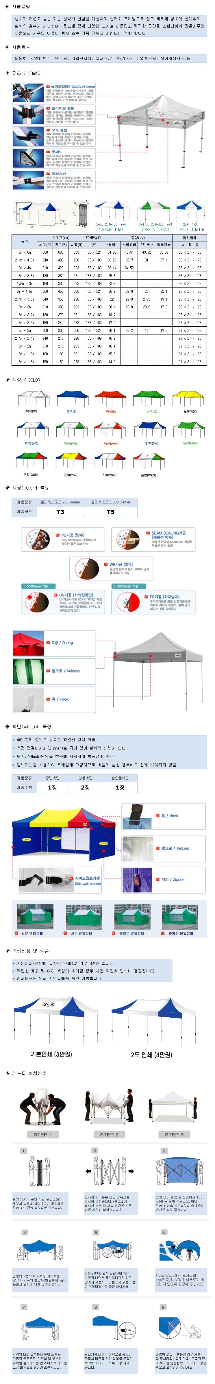몽골천막 벽면포함