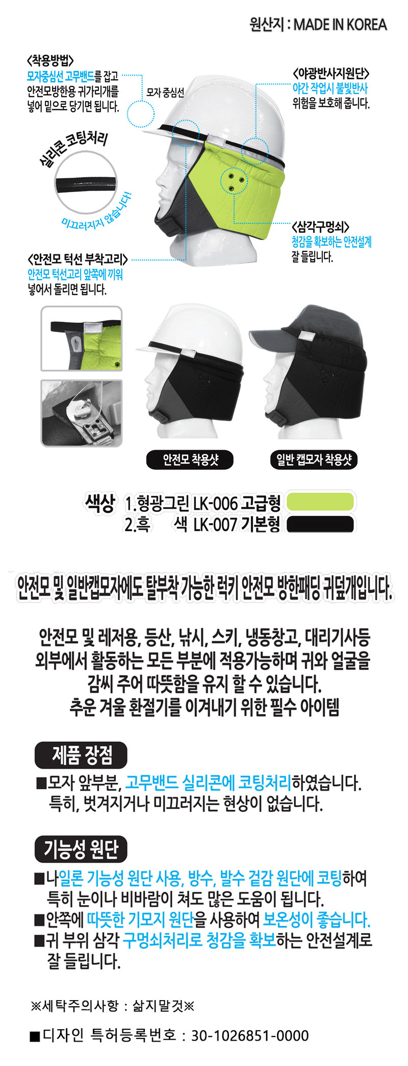 안전모 방한 패딩 귀덮개  고급형 형광노랑