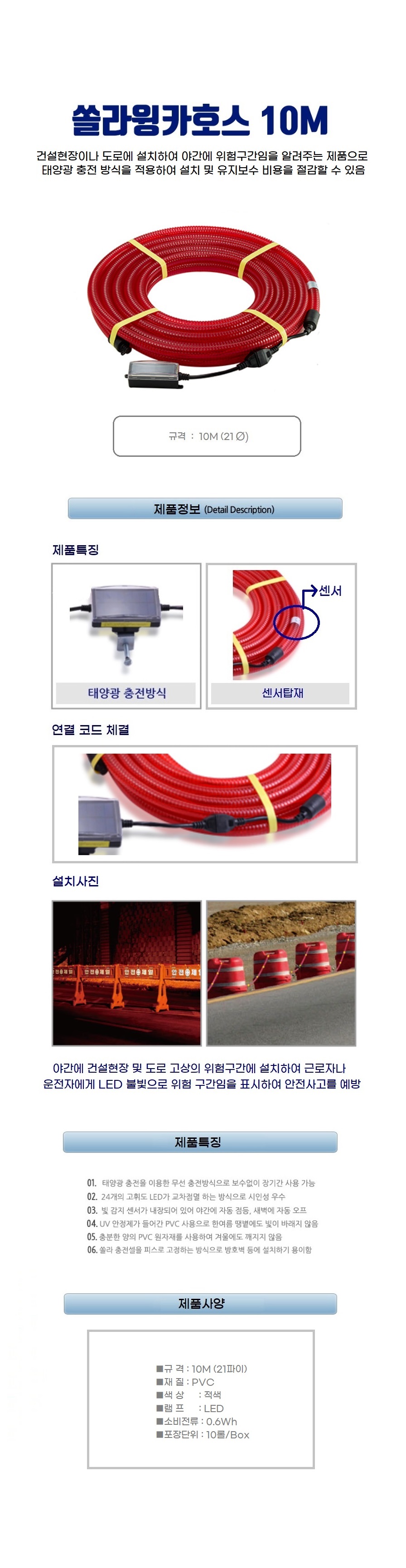 쏠라윙카호스