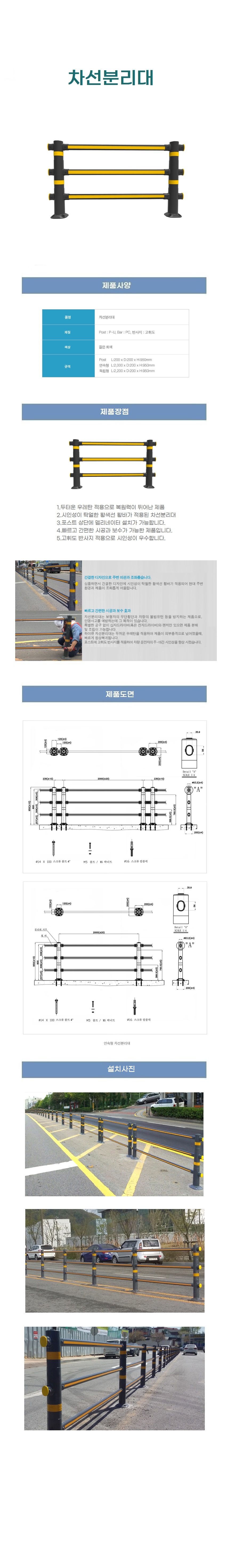 차선분리대