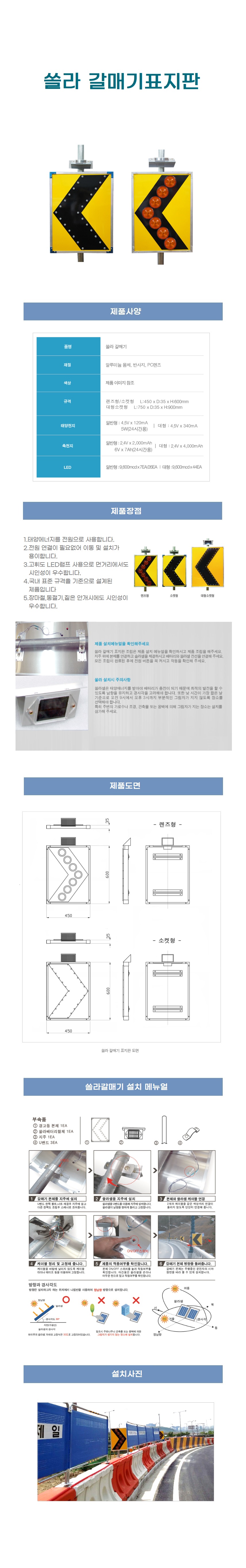 쏠라 갈매기 표지판