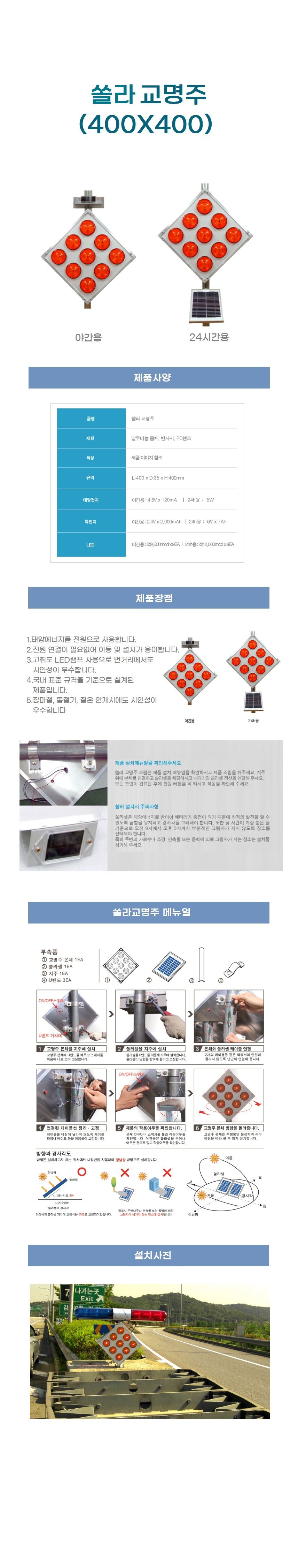쏠라 교명주