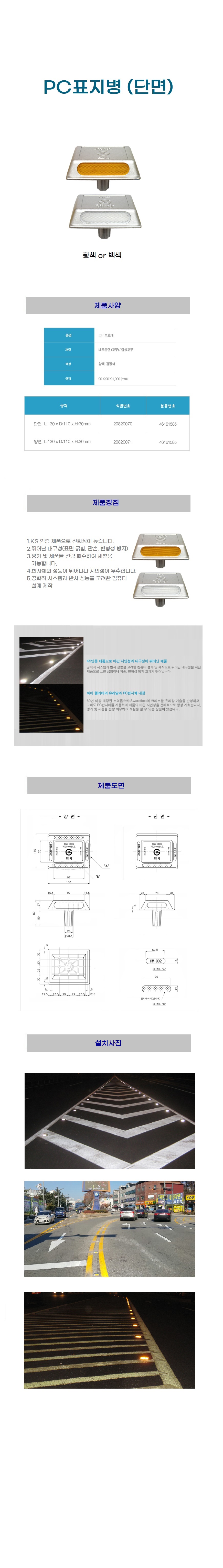 PC표지병 단면 황색