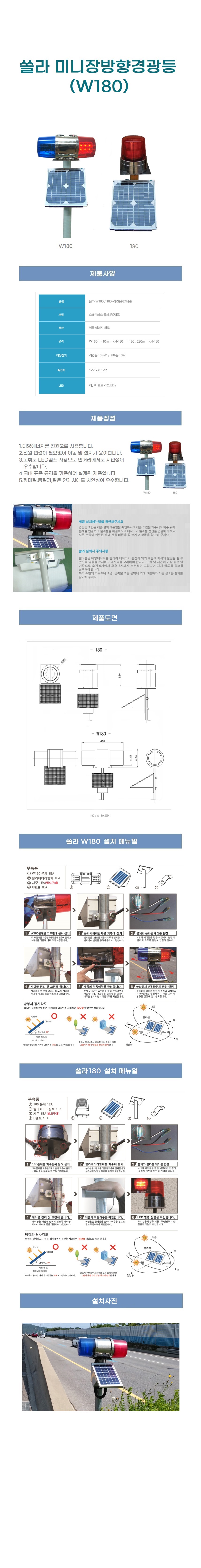 쏠라 미니 장방향 경광등