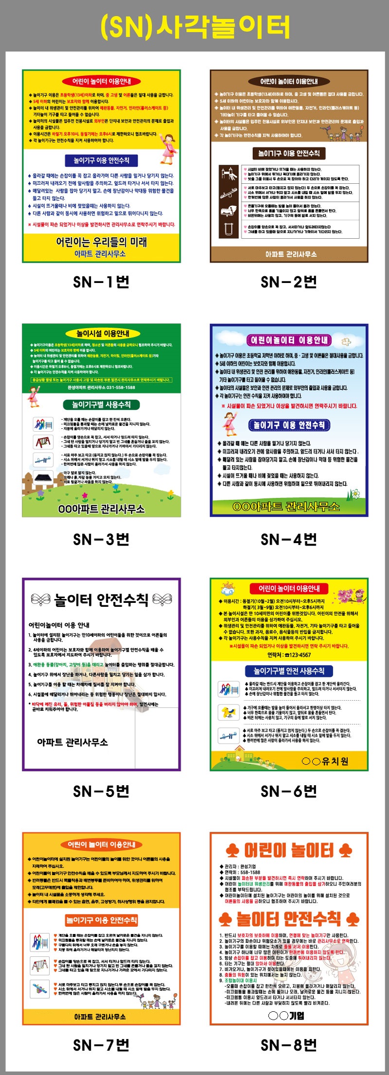 사각스텐표지판(인쇄)