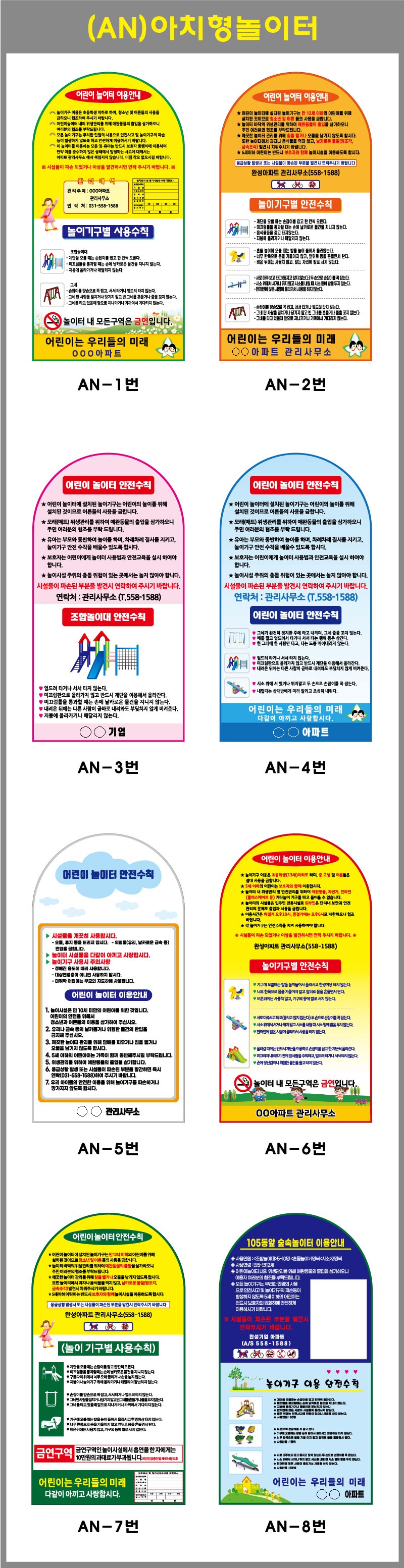 아치형스텐표지판(인쇄)