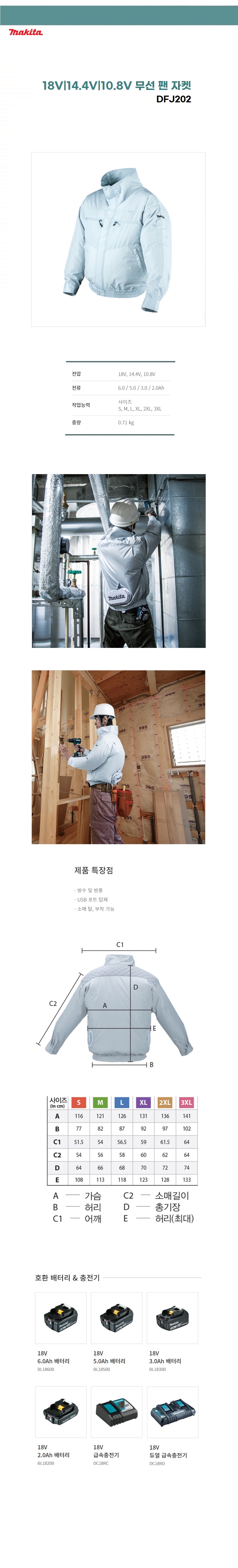 마끼다 의류 팬 자켓 L 베어툴(몸체만)