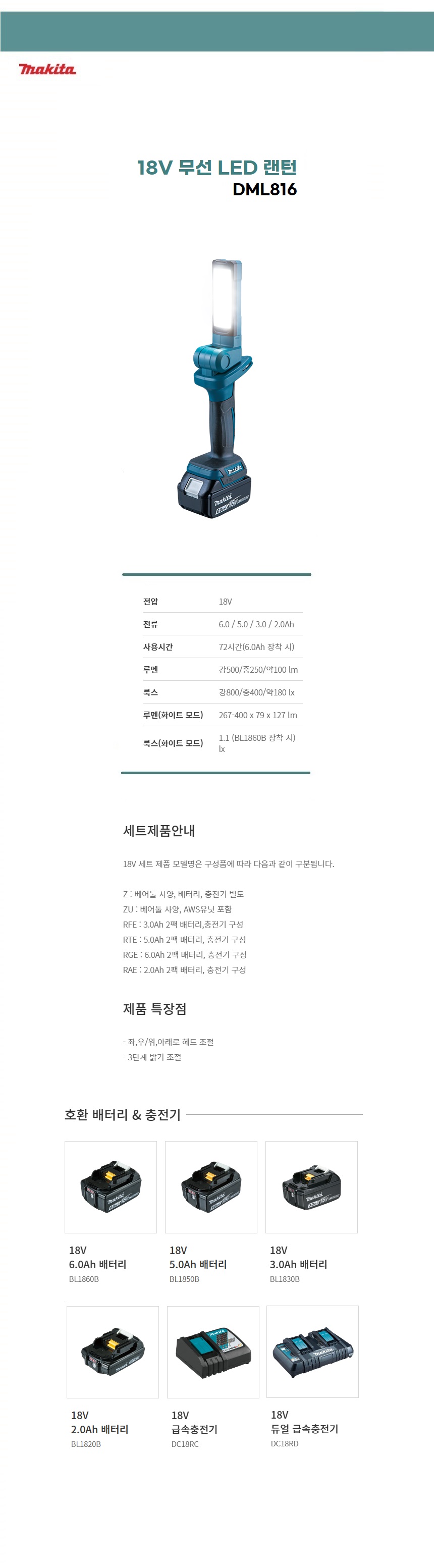 마끼다 랜턴 18V 랜턴 베어툴(몸체만)