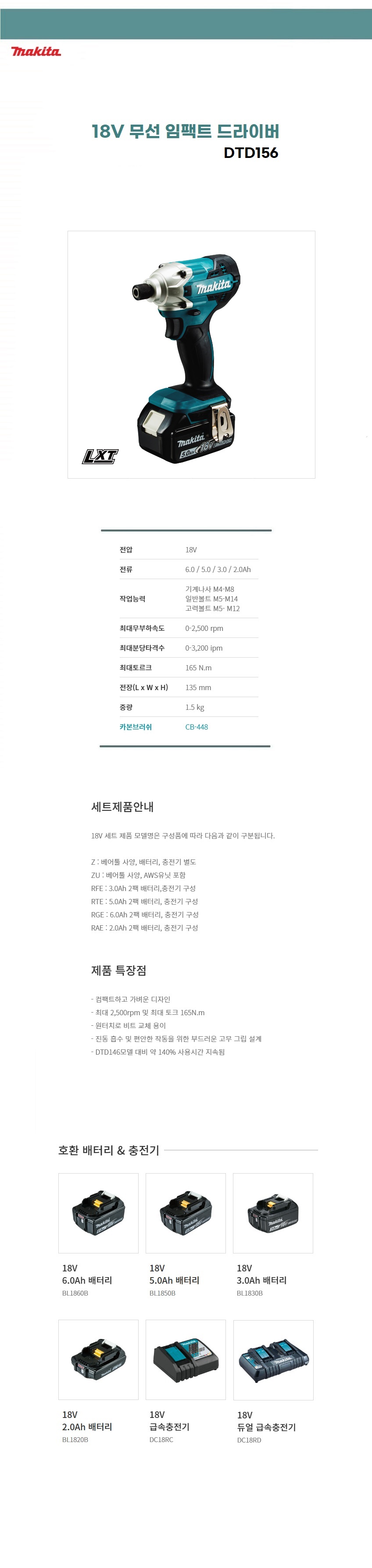 마끼다 임팩트 드라이버 18V 임팩트 드라이버 베어툴(몸체만)