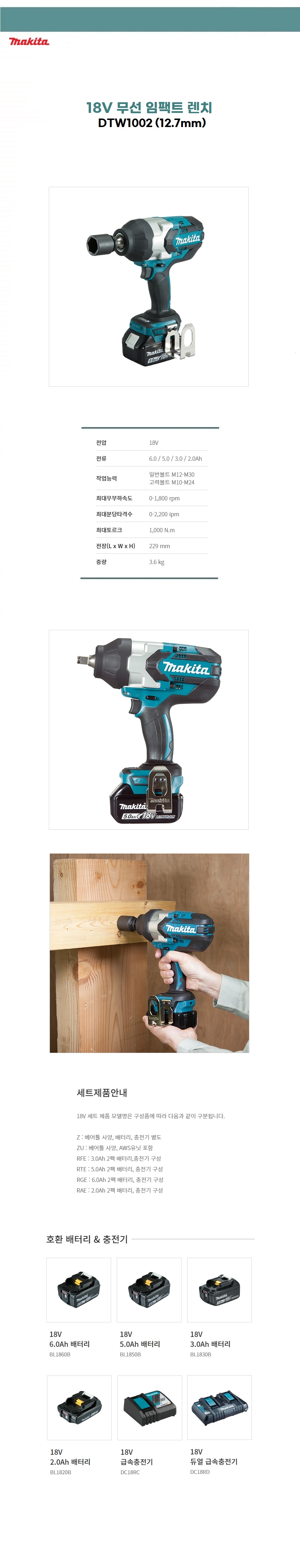 마끼다 임팩트 렌치 18V 임팩트 렌치 12.7mm (BL  어깨끈) 베어툴(몸체만)