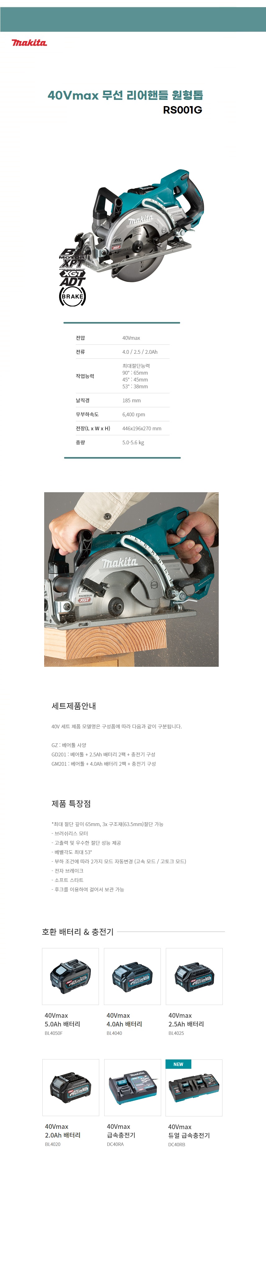 마끼다 예초기 18V 예초기 (BL  루프 핸들) 베어툴(몸체만)