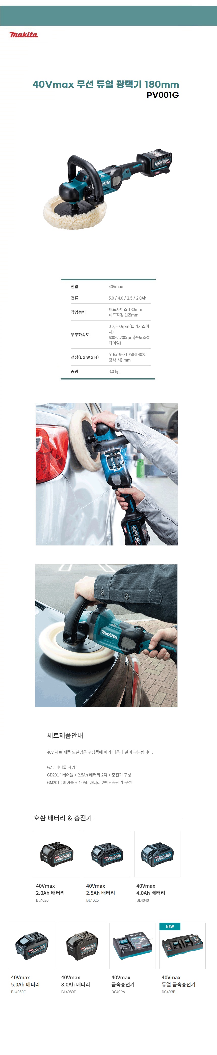 마끼다 광택기 40Vmax 샌딩 광택기 (BL) 베어툴(몸체만)