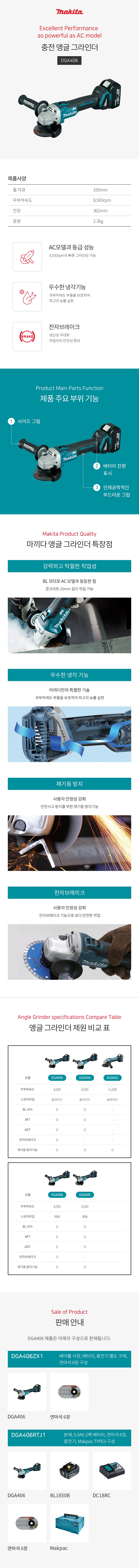마끼다 그라인더 18V 100mm 앵글 그라인더 (BL  슬라이드 스위치) 베어툴(몸체만)