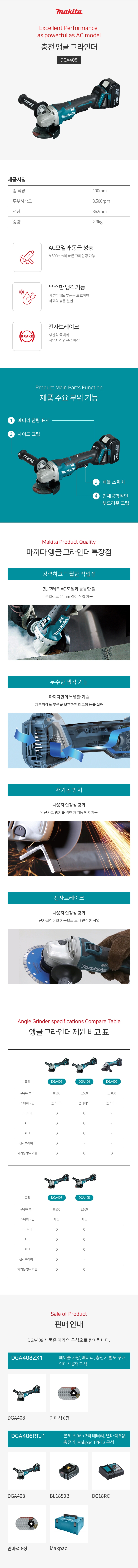 마끼다 그라인더 18V 100mm 앵글 그라인더 (BL  패들 스위치) 베어툴(몸체만)