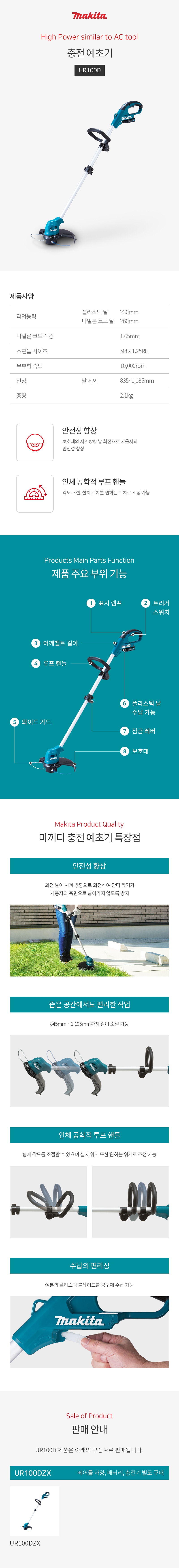 마끼다 예초기 12Vmax 예초기 베어툴(몸체만)