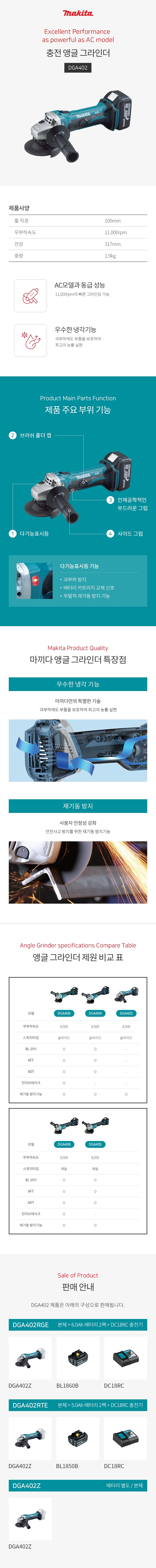 마끼다 그라인더 18V/6.0Ah 2팩 세트 - 18V 100mm 앵글 그라인더