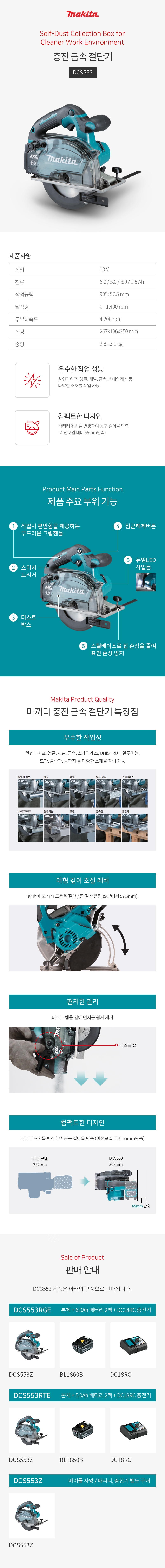 마끼다 금속절단기 18V 금속 절단기 (BL) 베어툴(몸체만)