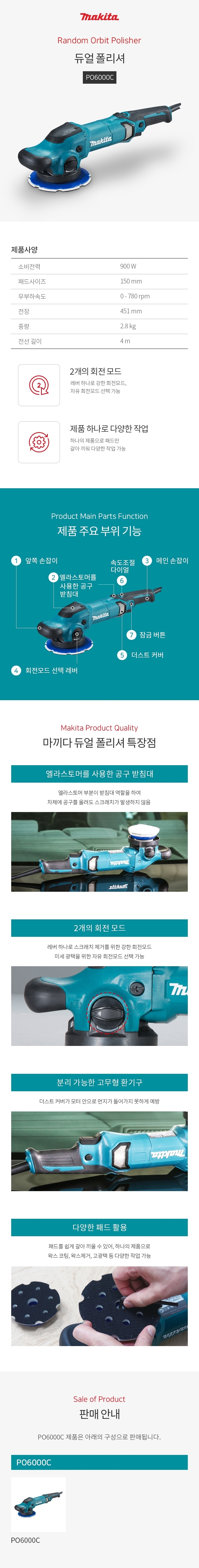 마끼다 광택기 듀얼 광택기