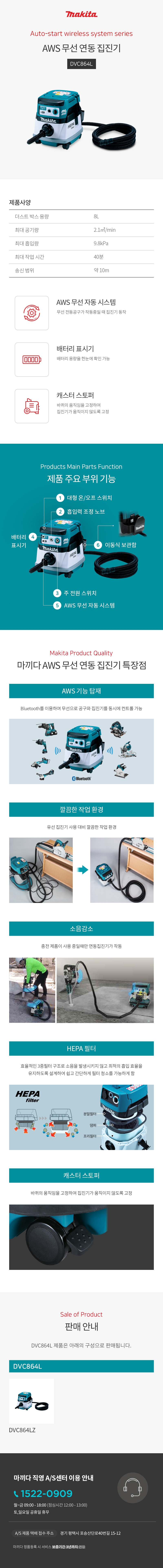 마끼다 집진기 18Vx2 무선 연동 집진기 (BL, AWS) 베어툴(몸체만)