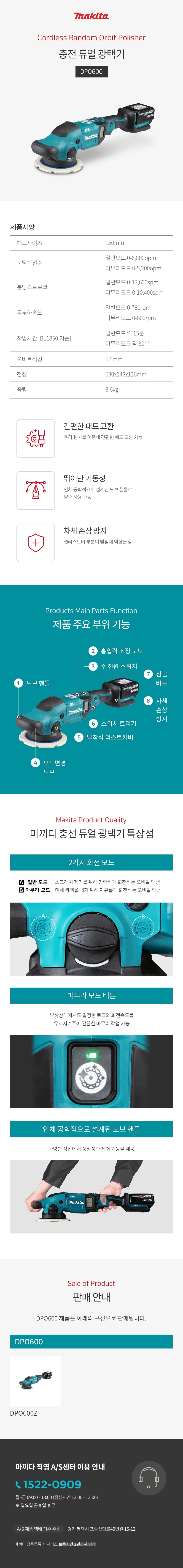 마끼다 광택기 18V 듀얼 광택기 150mm (BL) 베어툴(몸체만)