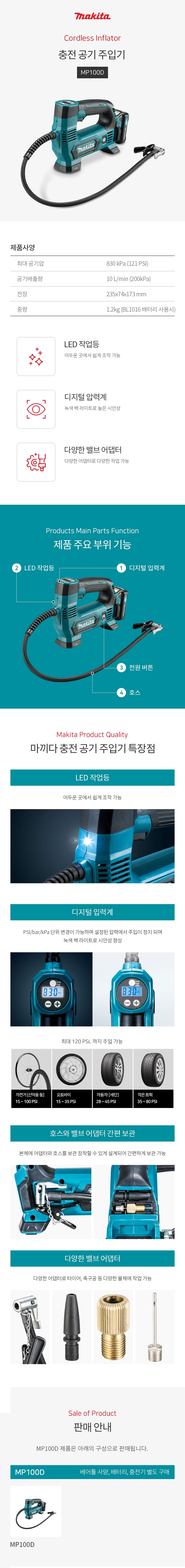 마끼다 12Vmax 공기주입기 베어툴(몸체만)