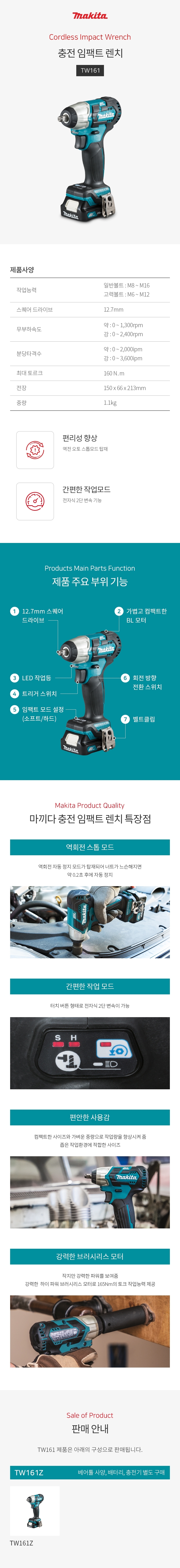 마끼다 임팩트 렌치 12Vmax 임팩트 렌치 12.7mm (BL) 베어툴(몸체만)