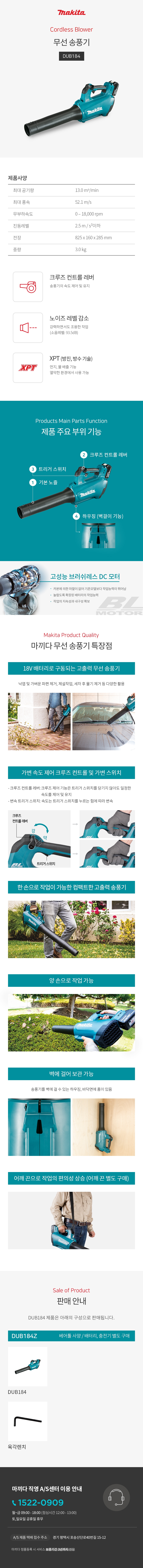 마끼다 송풍기 18V 송풍기 (BL) 베어툴(몸체만)