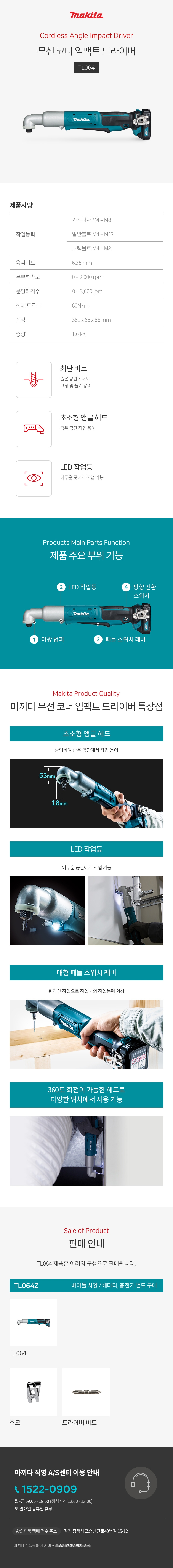 마끼다 임팩트 드라이버 12Vmax 코너 임팩트 드라이버 베어툴(몸체만)