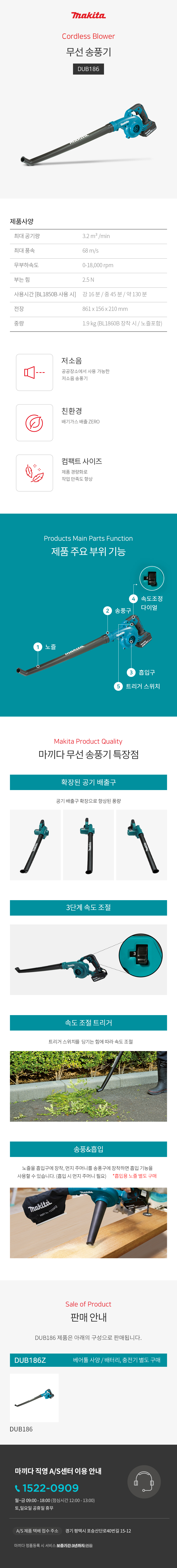 마끼다 송풍기 18V 송풍기 (롱 노즐) 베어툴(몸체만)