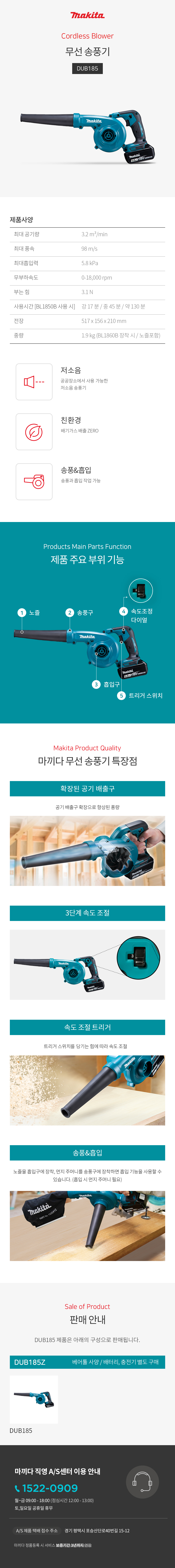 마끼다 송풍기 18V 송풍기 베어툴(몸체만)