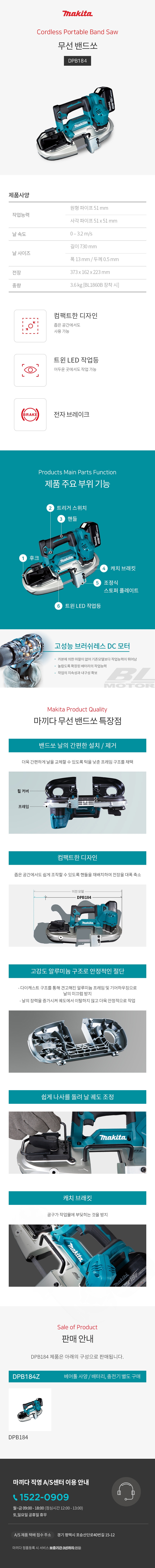 마끼다 밴드쏘 18V 밴드쏘 51mm (BL) 베어툴(몸체만)