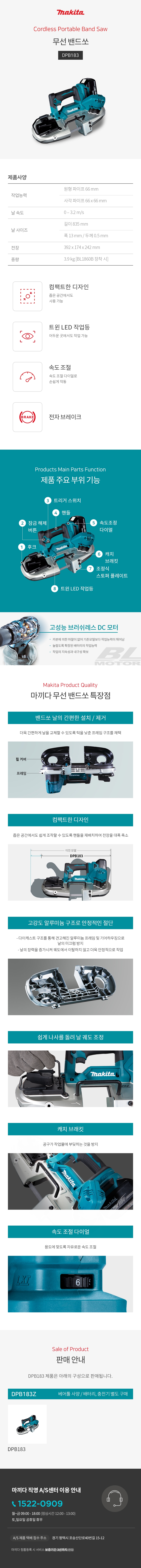 마끼다 밴드쏘 18V 밴드쏘 66mm (BL) 베어툴(몸체만)