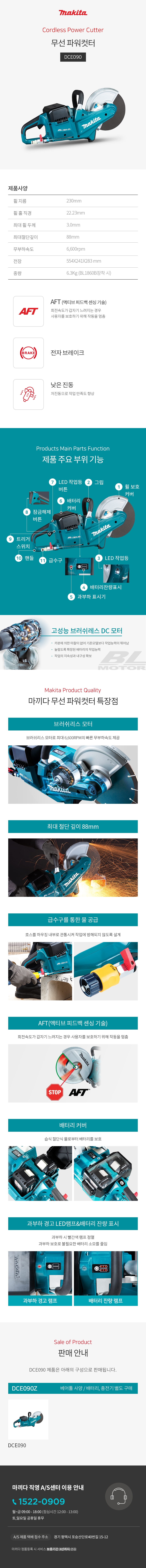마끼다 파워컷터 베어툴(몸체만)