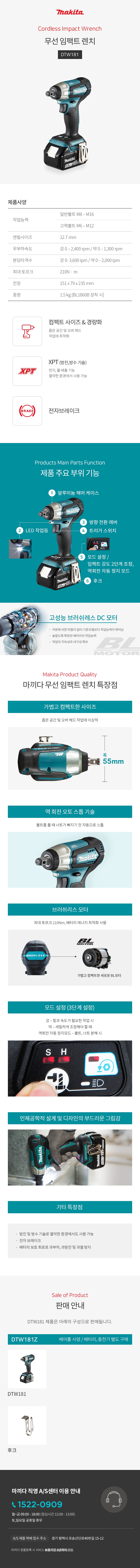 마끼다 임팩트 렌치 18V 임팩트 렌치 12.7mm (BL) 베어툴(몸체만)