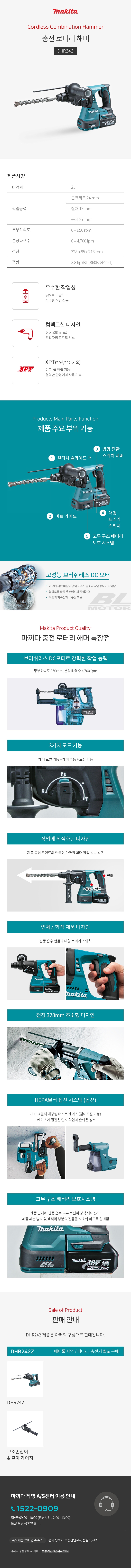 마끼다 로터리 해머 18V 로터리 해머 24mm (BL) 베어툴(몸체만)